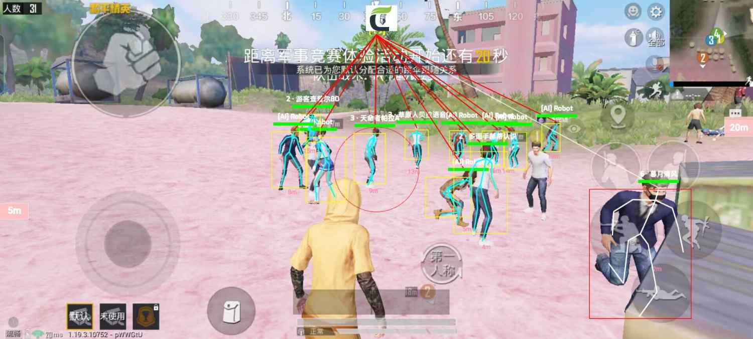 和平精英辅助【EAP+雷神】